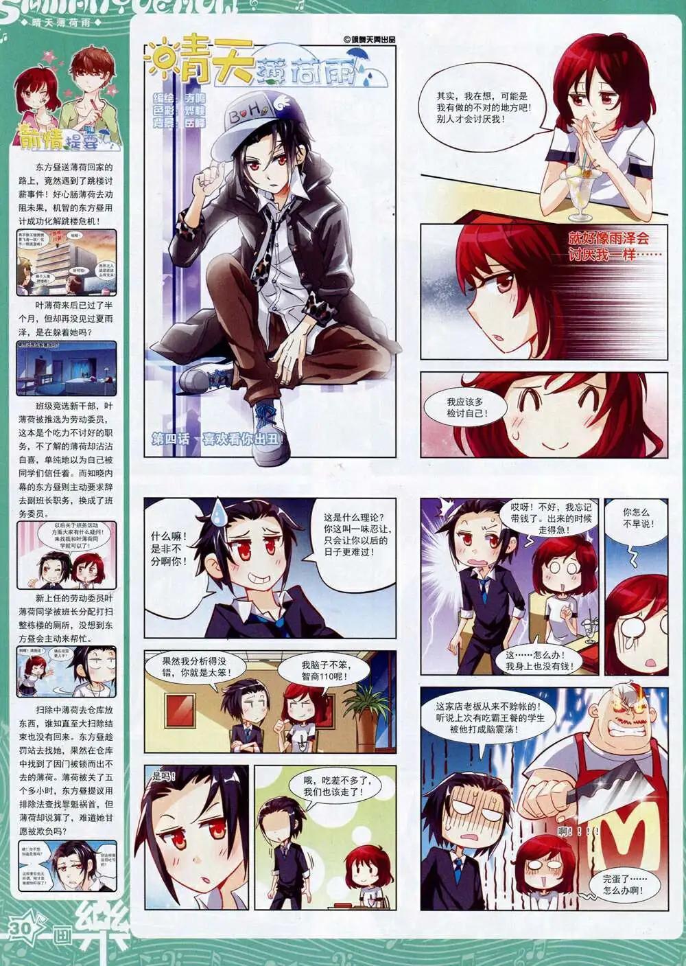 第72期 全本(1/2)-第50话