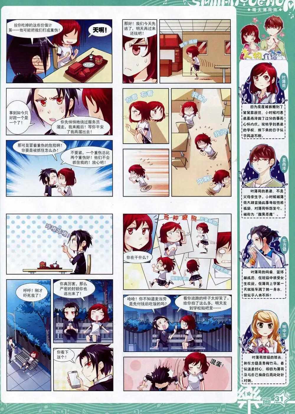 第72期 全本(1/2)-第50话