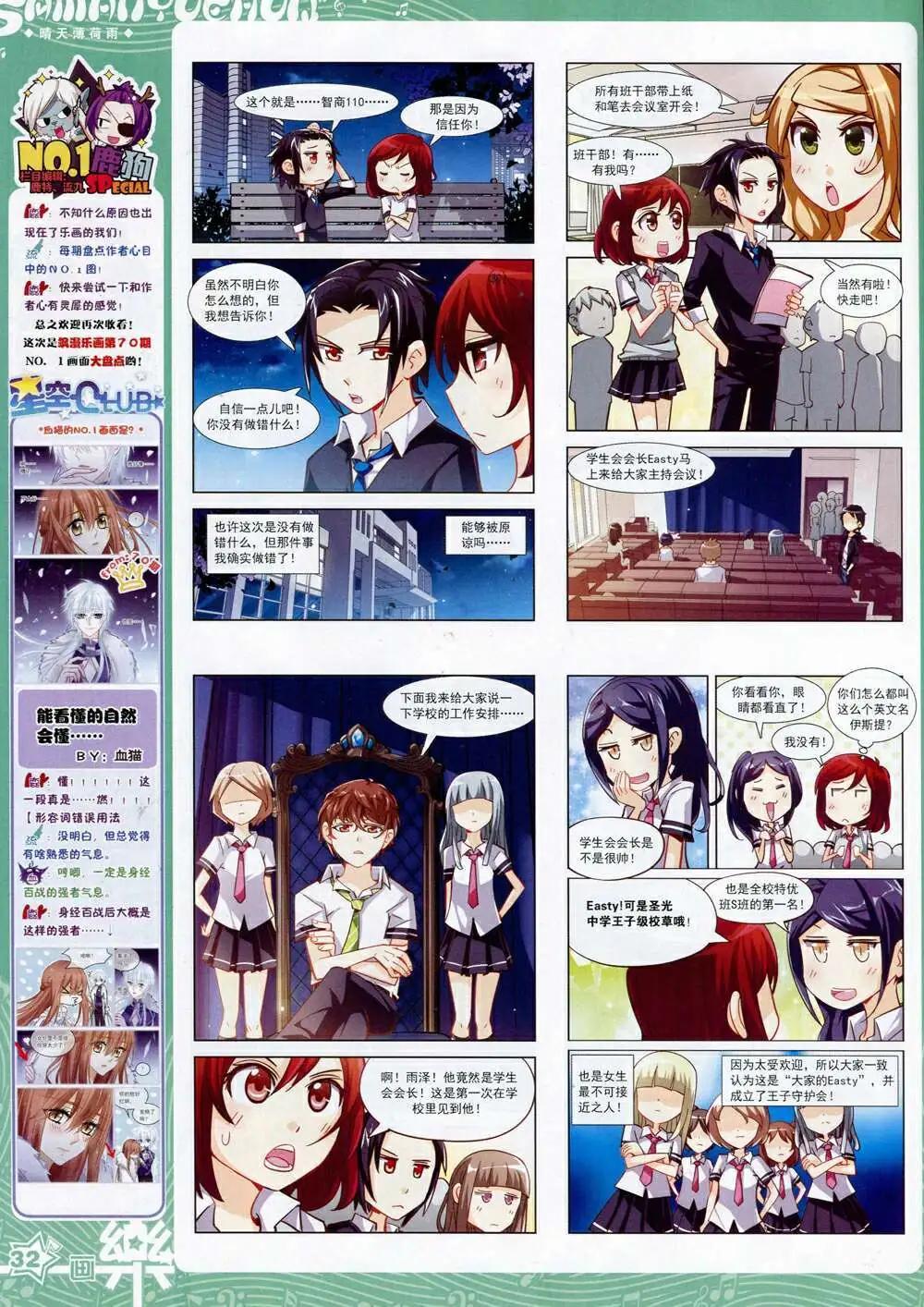 第72期 全本(1/2)-第50话