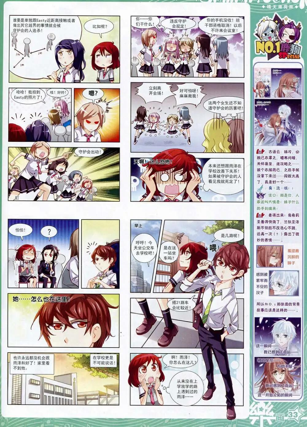 第72期 全本(1/2)-第50话