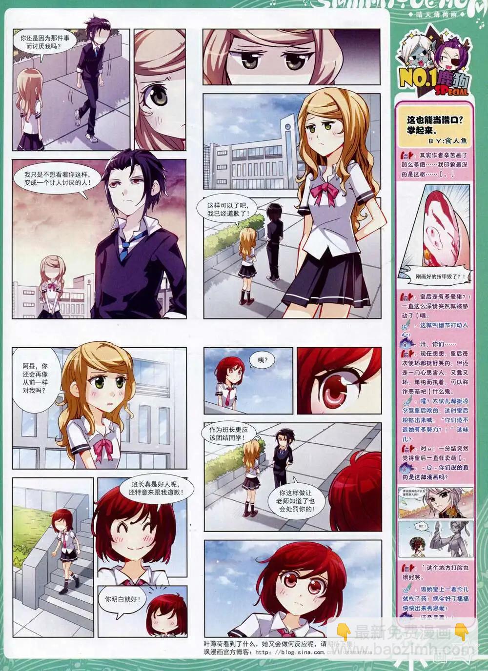 第72期 全本(1/2)-第50话