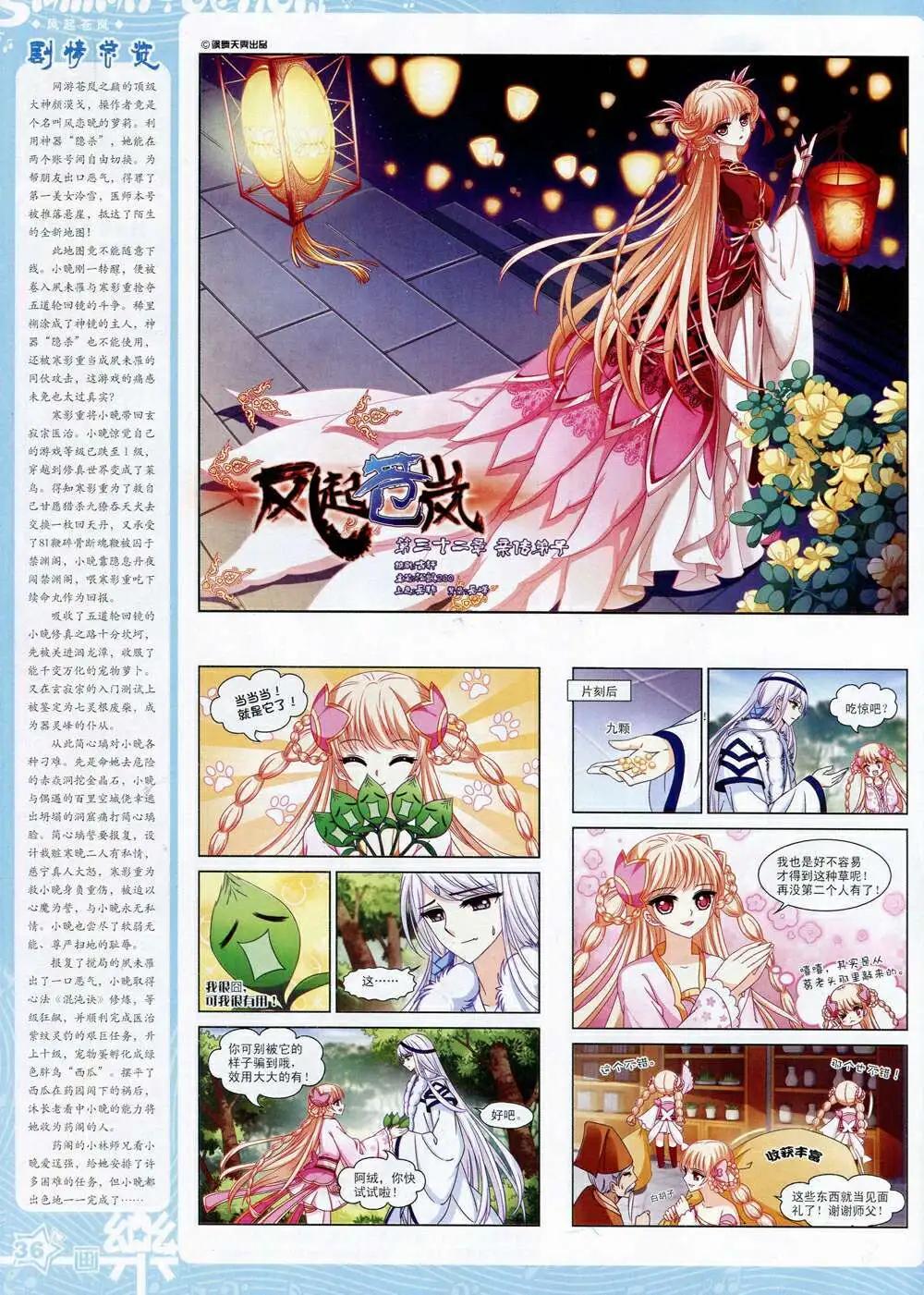 第72期 全本(1/2)-第50话