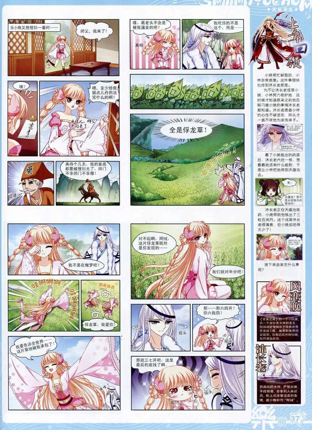 第72期 全本(1/2)-第50话