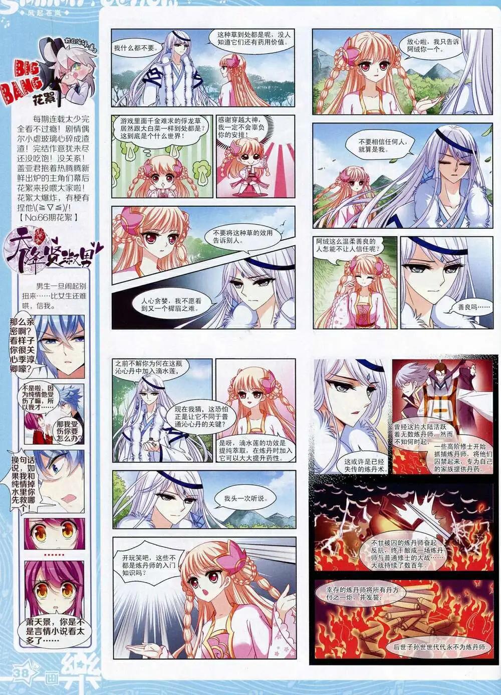 第72期 全本(1/2)-第50话