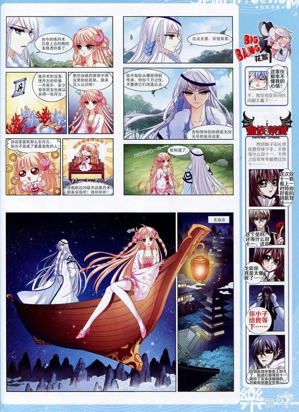 第72期 全本(1/2)-第50话