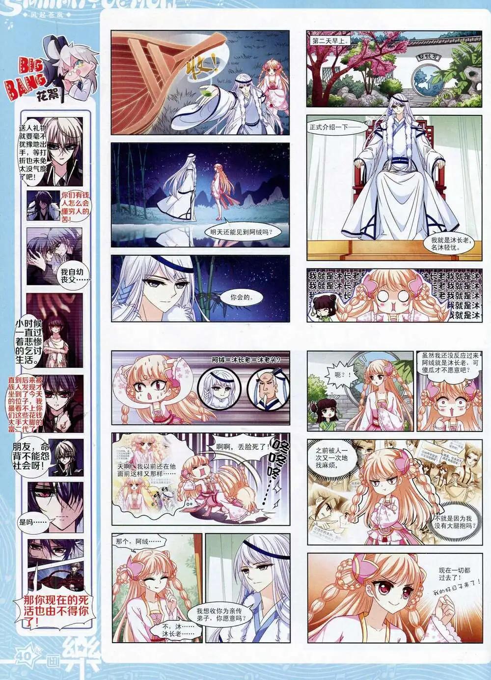 第72期 全本(1/2)-第50话