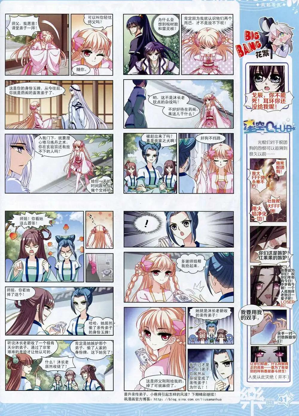 第72期 全本(1/2)-第50话