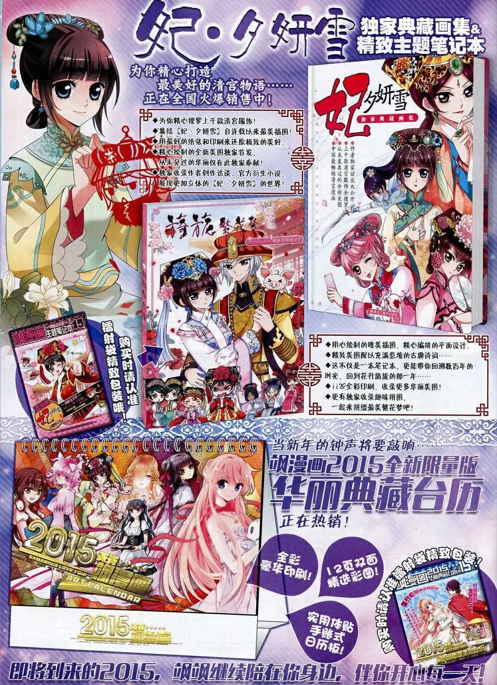 第72期 全本(1/2)-第50话