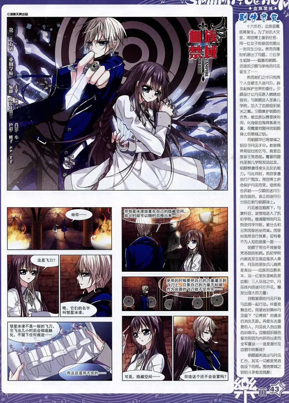 第72期 全本(1/2)-第50话