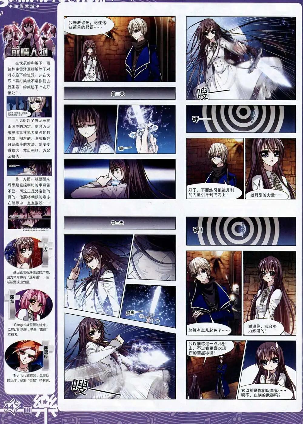 第72期 全本(1/2)-第50话