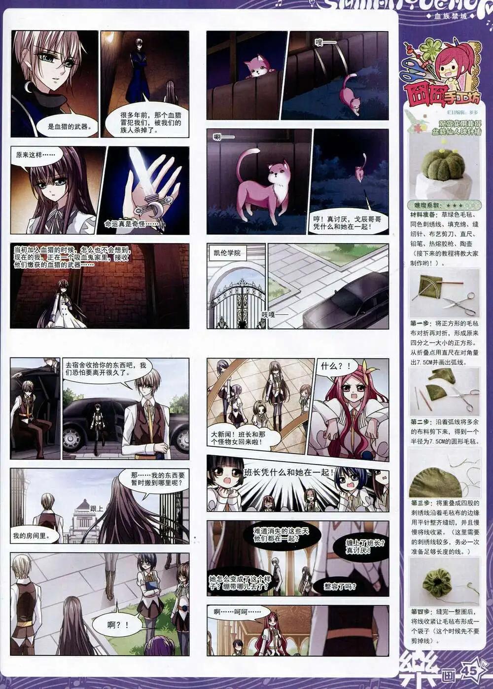 第72期 全本(1/2)-第50话