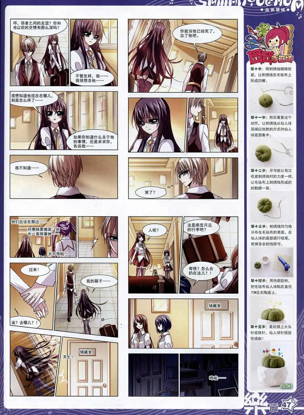 第72期 全本(1/2)-第50话