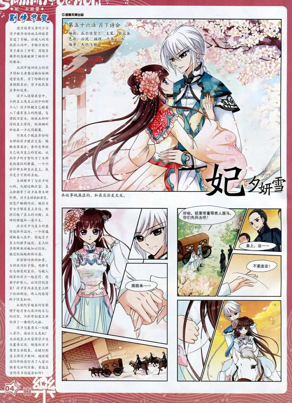 第72期 全本(1/2)-第50话