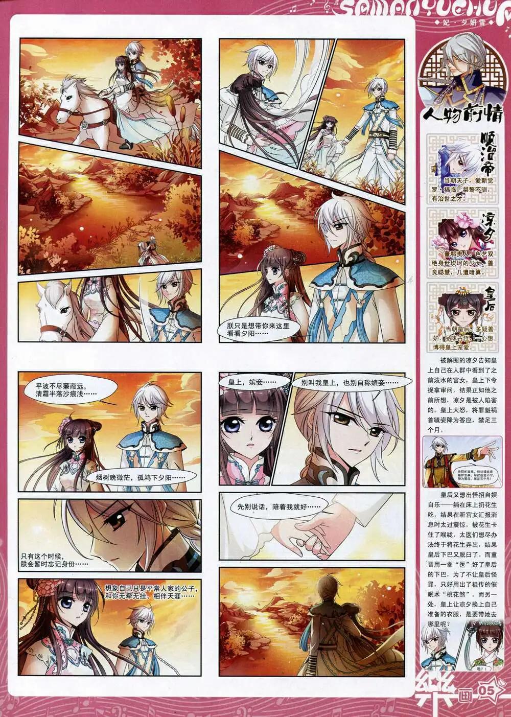 第72期 全本(1/2)-第50话