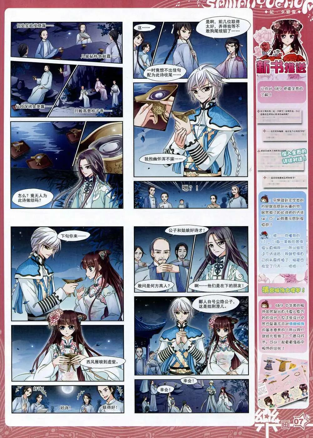 第72期 全本(1/2)-第50话