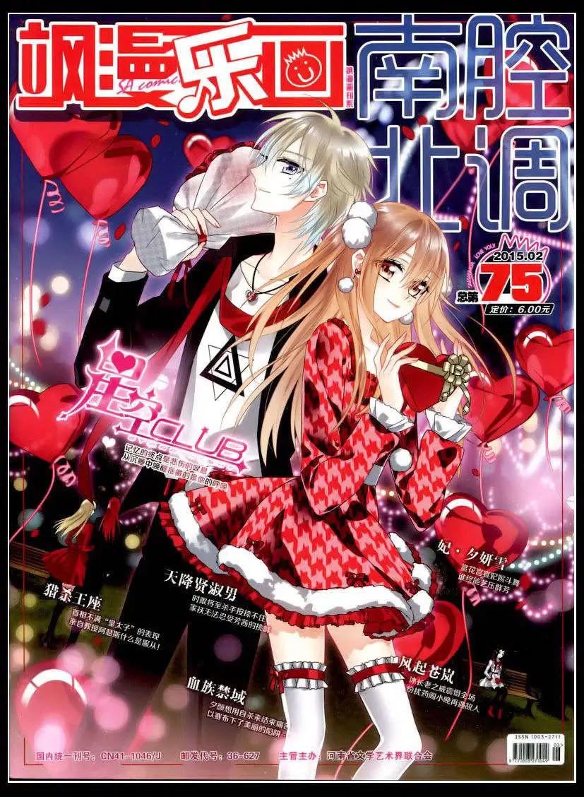 第75期 全本(1/2)-第52话