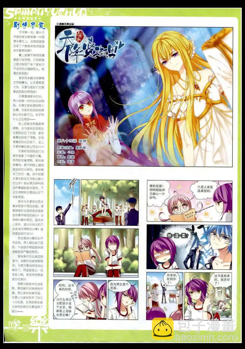 第75期 全本(1/2)-第52话