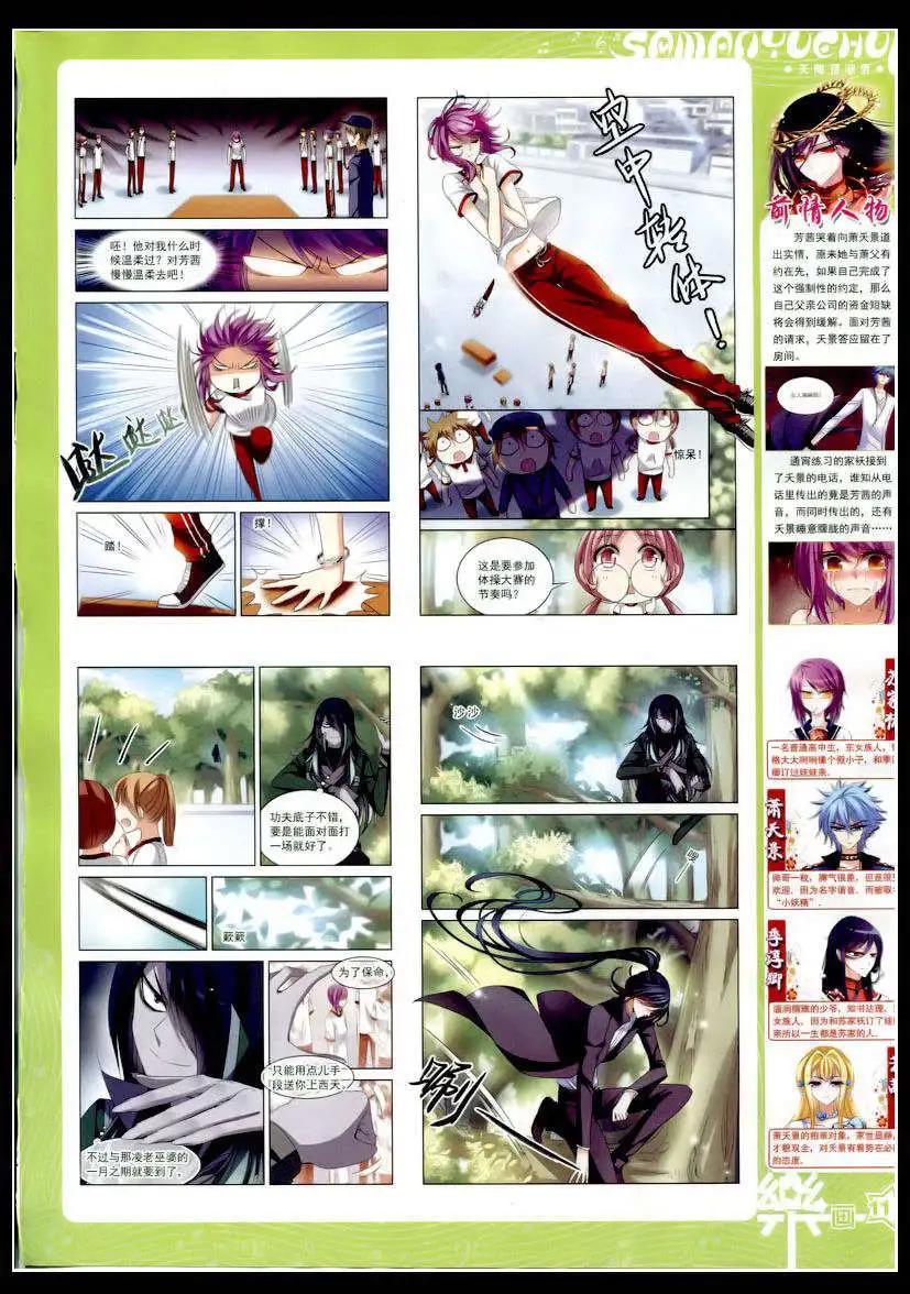 第75期 全本(1/2)-第52话