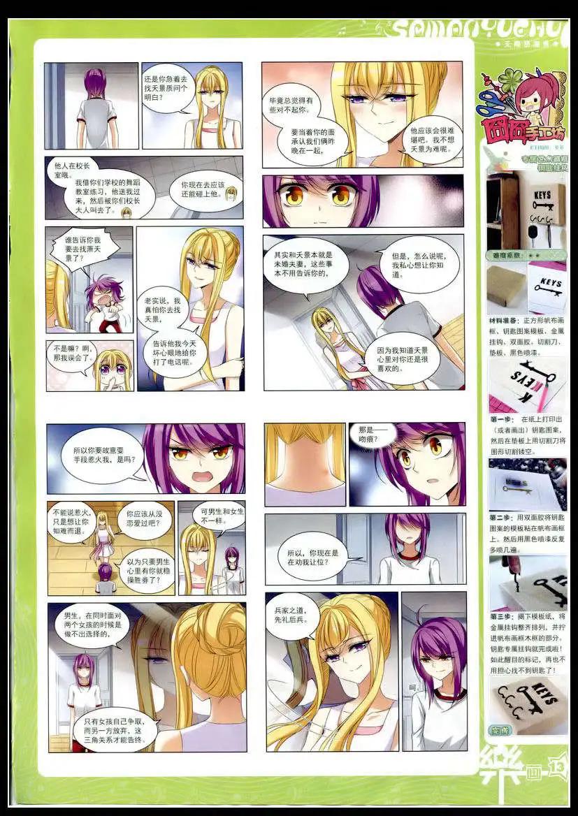 第75期 全本(1/2)-第52话