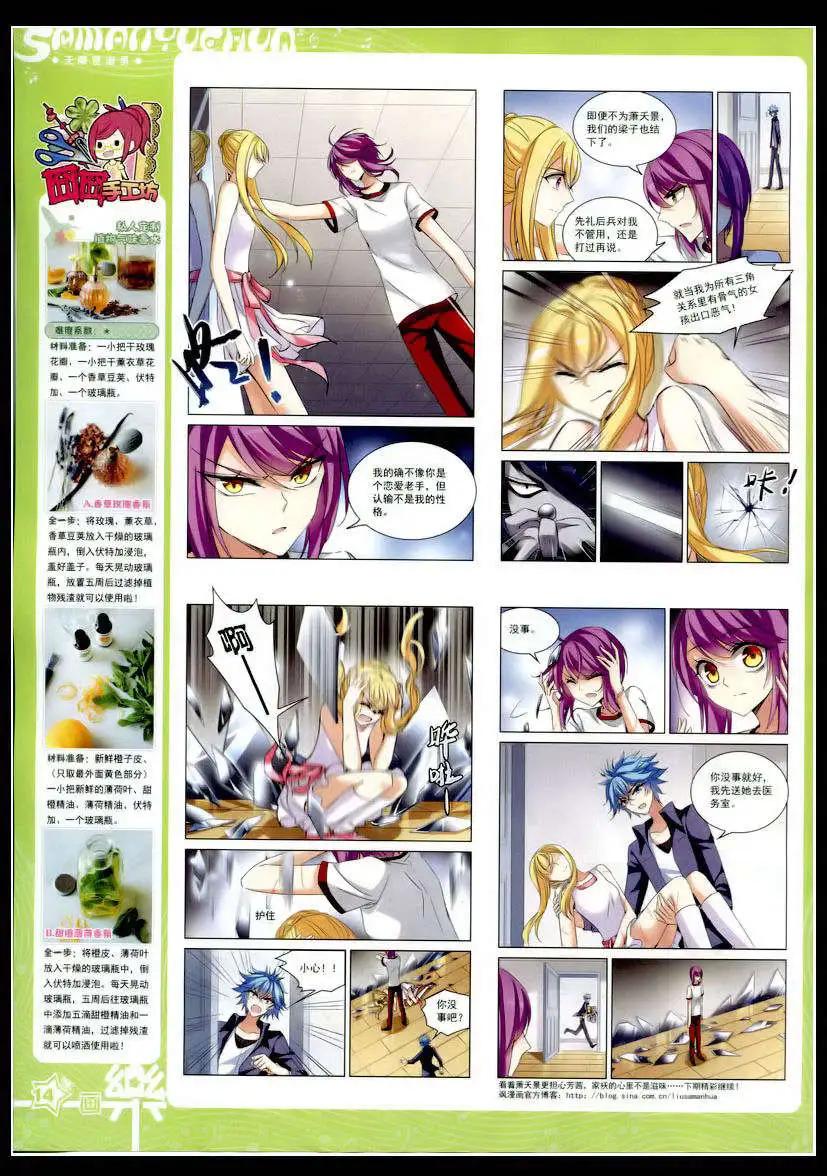 第75期 全本(1/2)-第52话