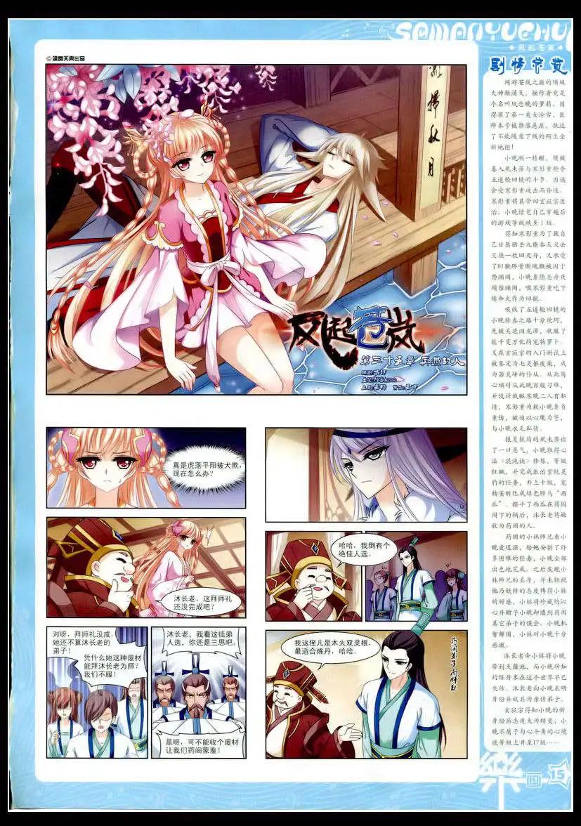 第75期 全本(1/2)-第52话