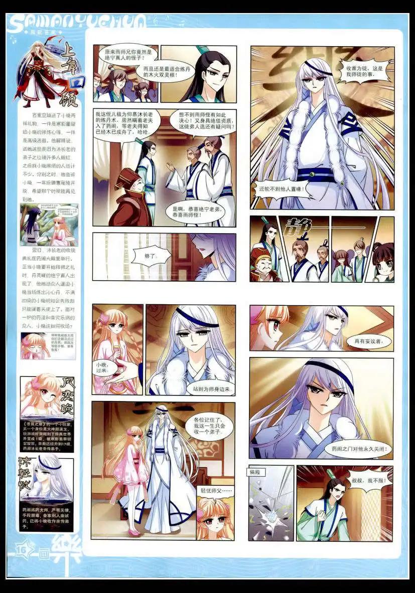 第75期 全本(1/2)-第52话