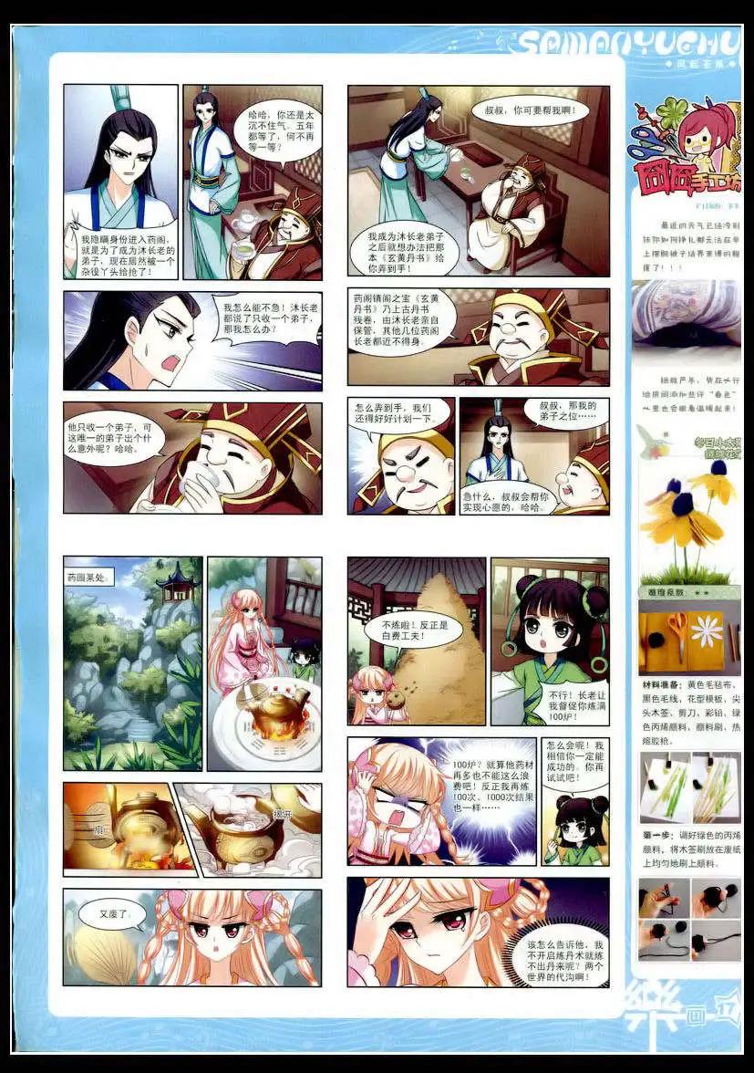 第75期 全本(1/2)-第52话