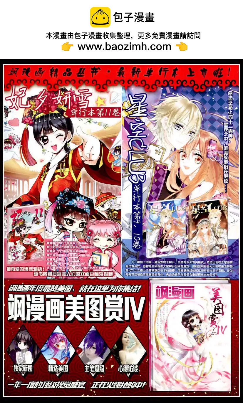 第75期 全本(1/2)-第52话