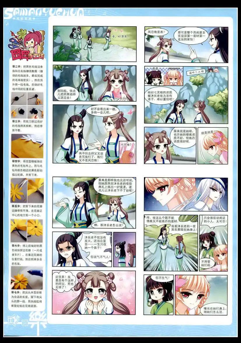 第75期 全本(1/2)-第52话