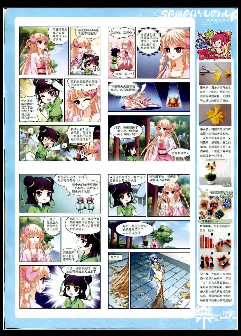 第75期 全本(1/2)-第52话