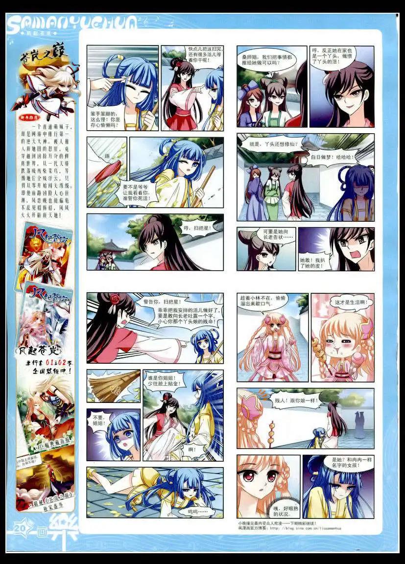 第75期 全本(1/2)-第52话