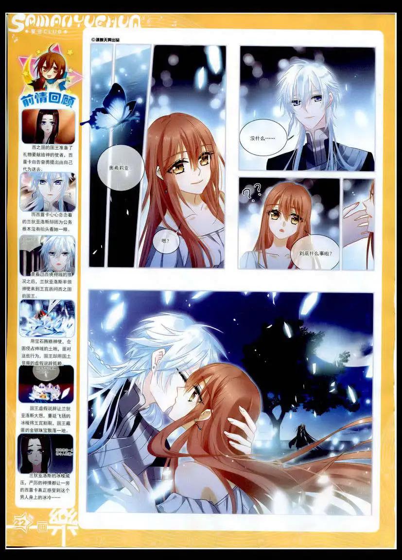 第75期 全本(1/2)-第52话