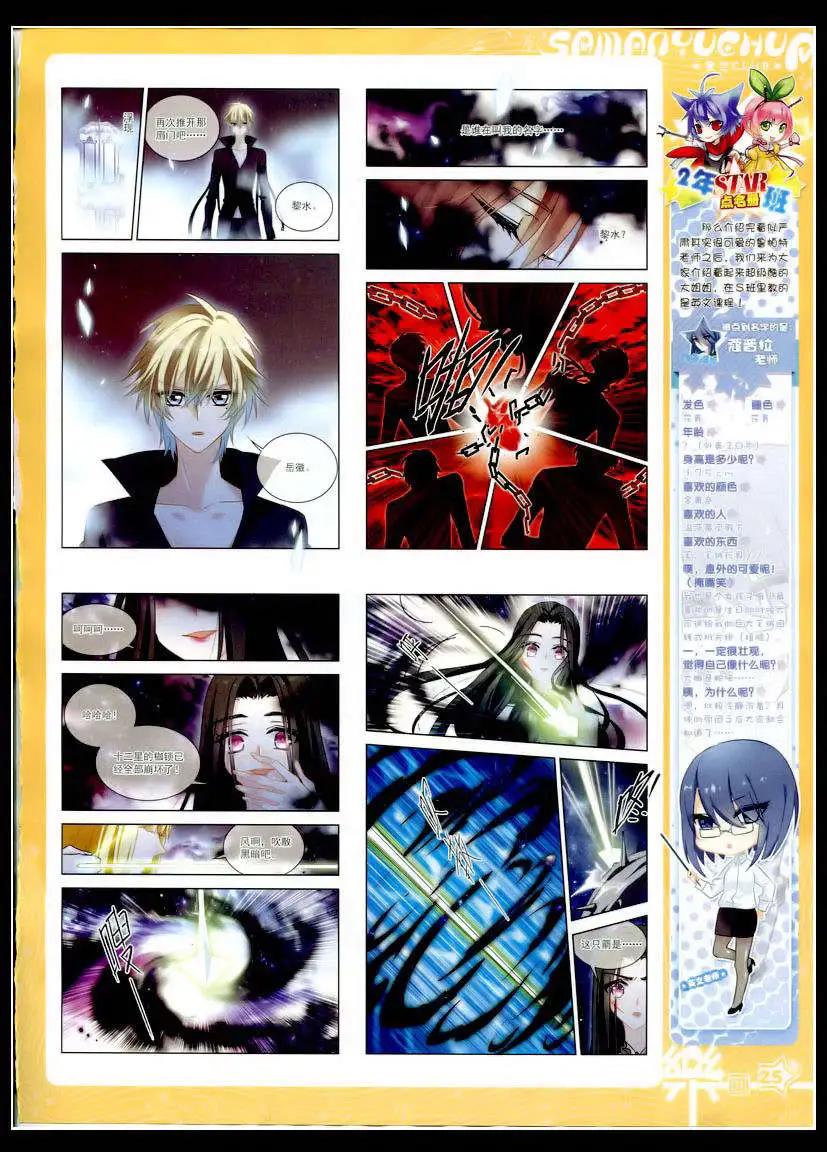 第75期 全本(1/2)-第52话