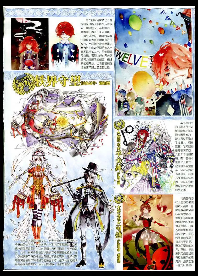 第75期 全本(1/2)-第52话