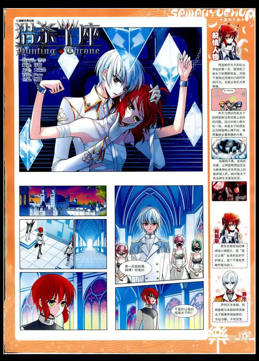 第75期 全本(1/2)-第52话