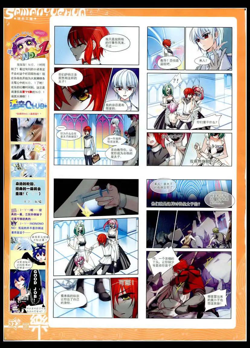 第75期 全本(1/2)-第52话