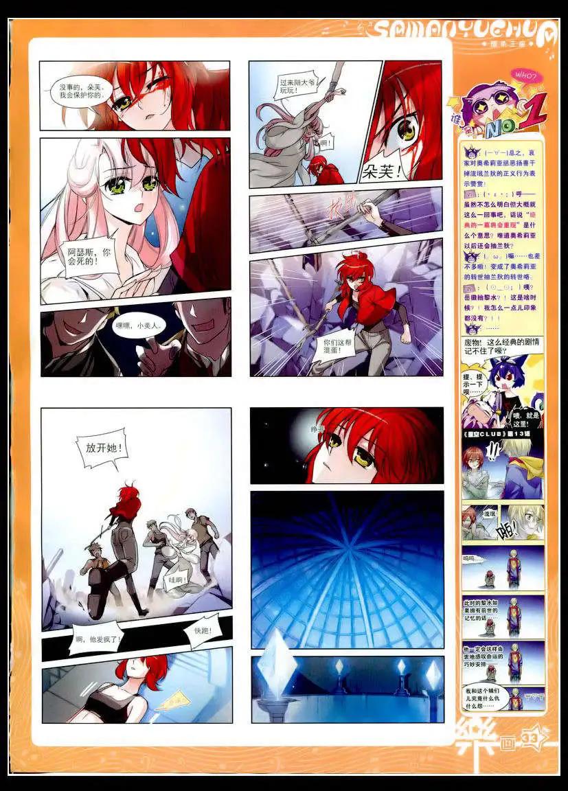 第75期 全本(1/2)-第52话