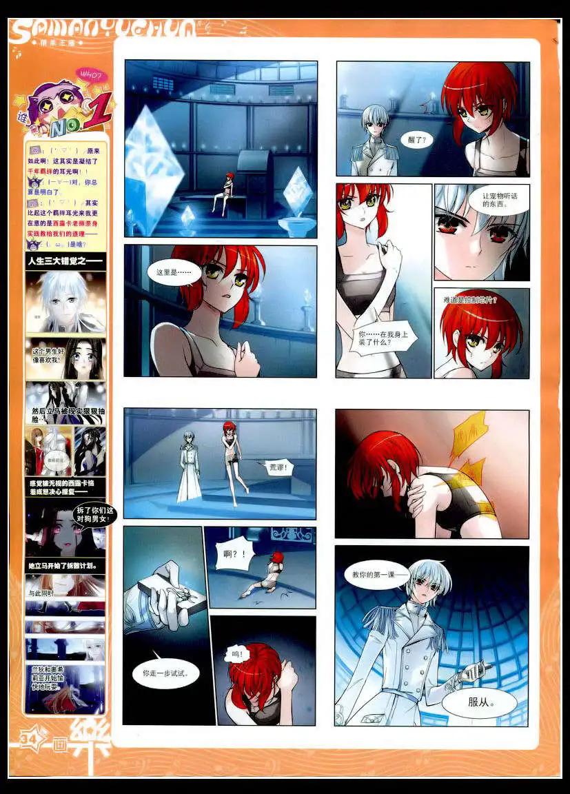 第75期 全本(1/2)-第52话