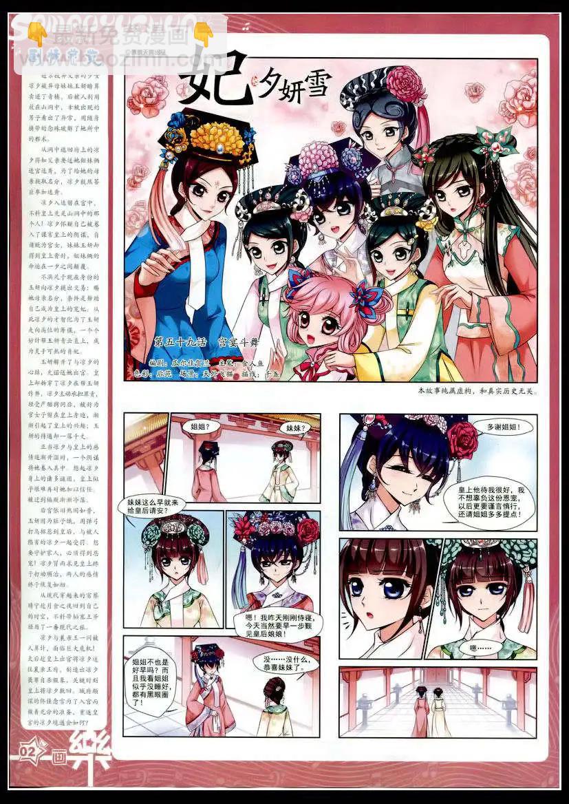 第75期 全本(1/2)-第52话