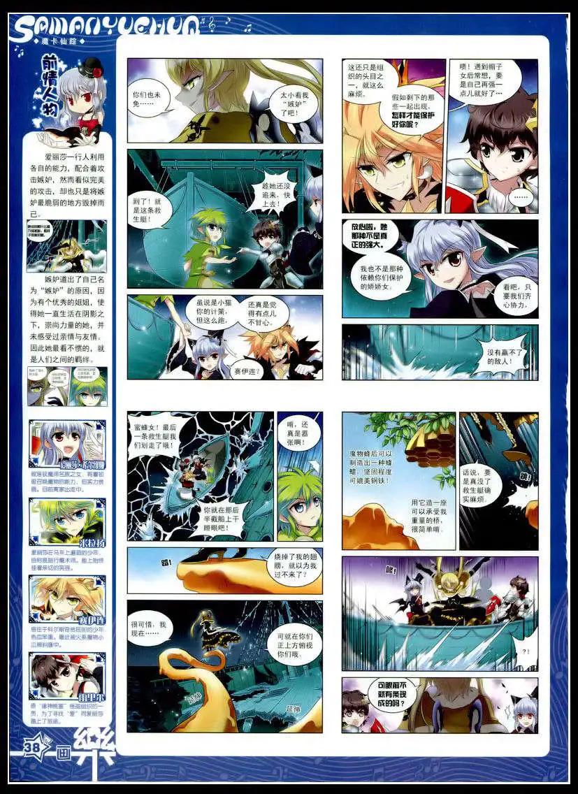 第75期 全本(1/2)-第52话