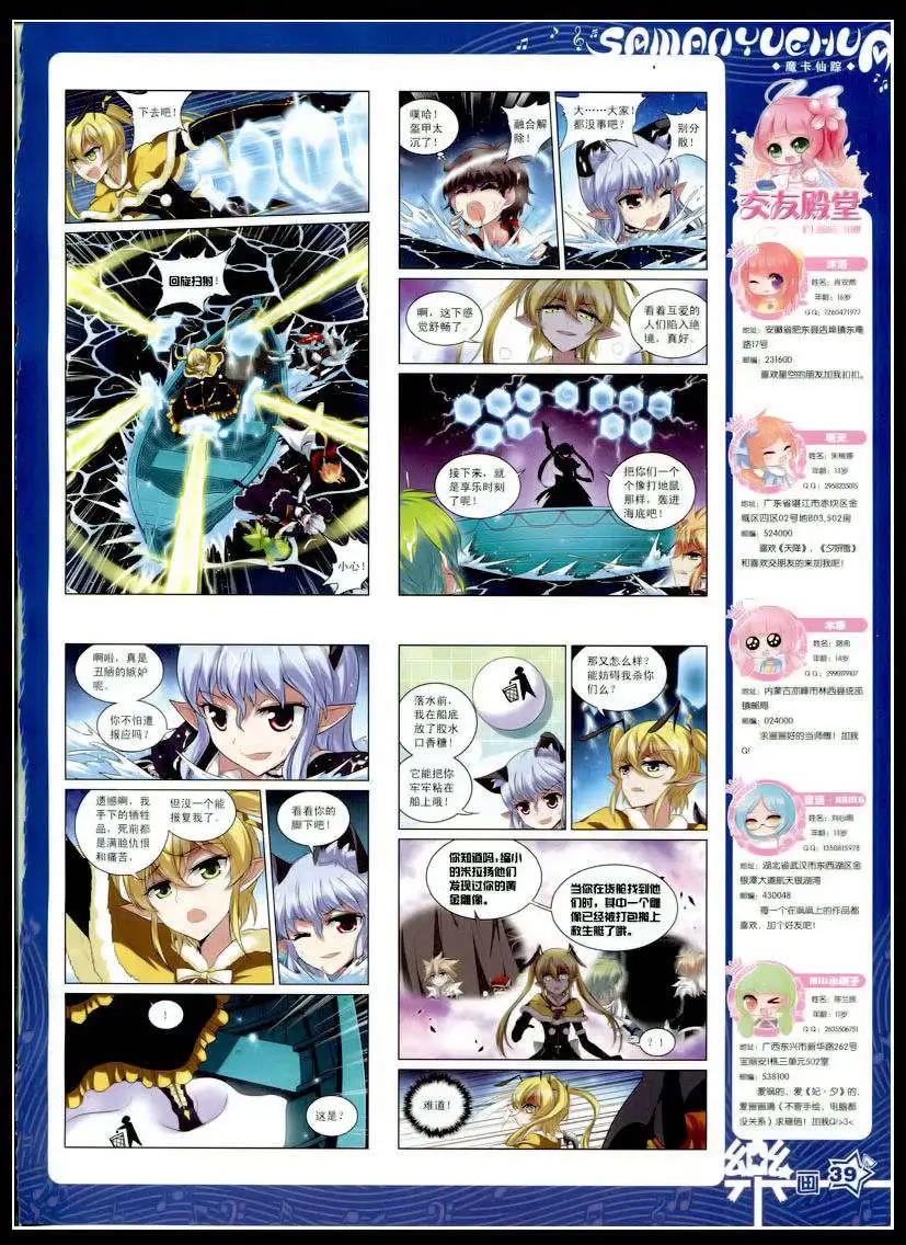 第75期 全本(1/2)-第52话