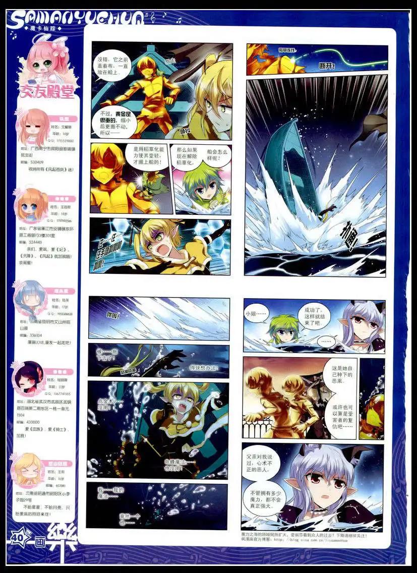 第75期 全本(1/2)-第52话