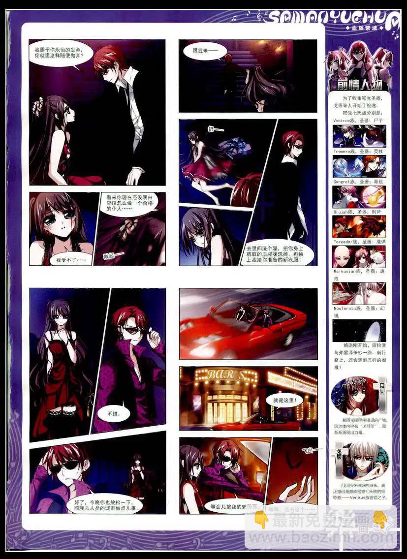 第75期 全本(1/2)-第52话