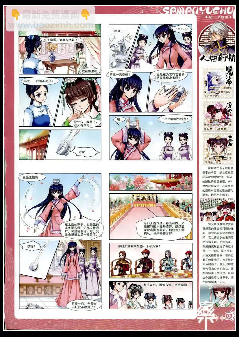 第75期 全本(1/2)-第52话