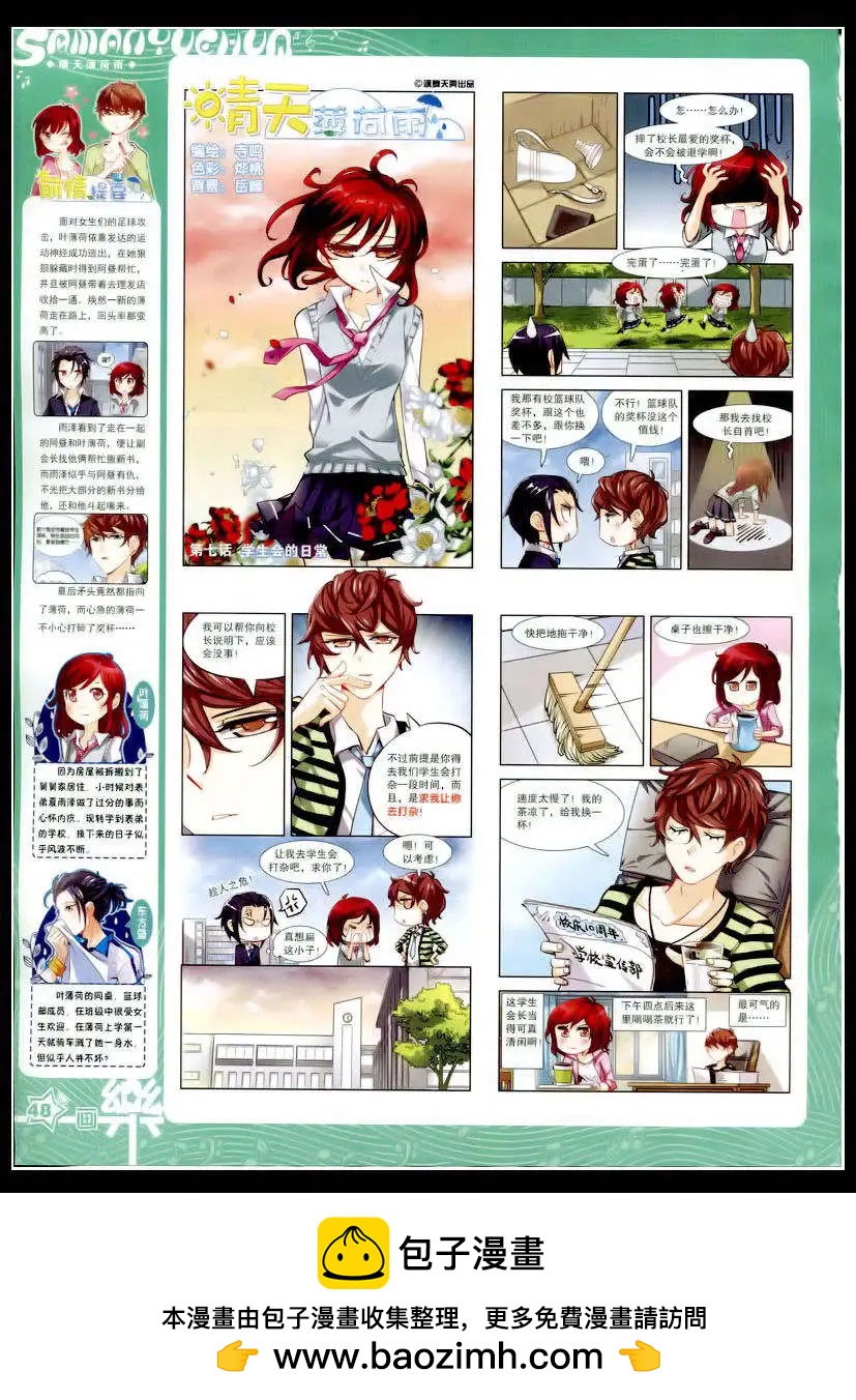 第75期 全本(1/2)-第52话