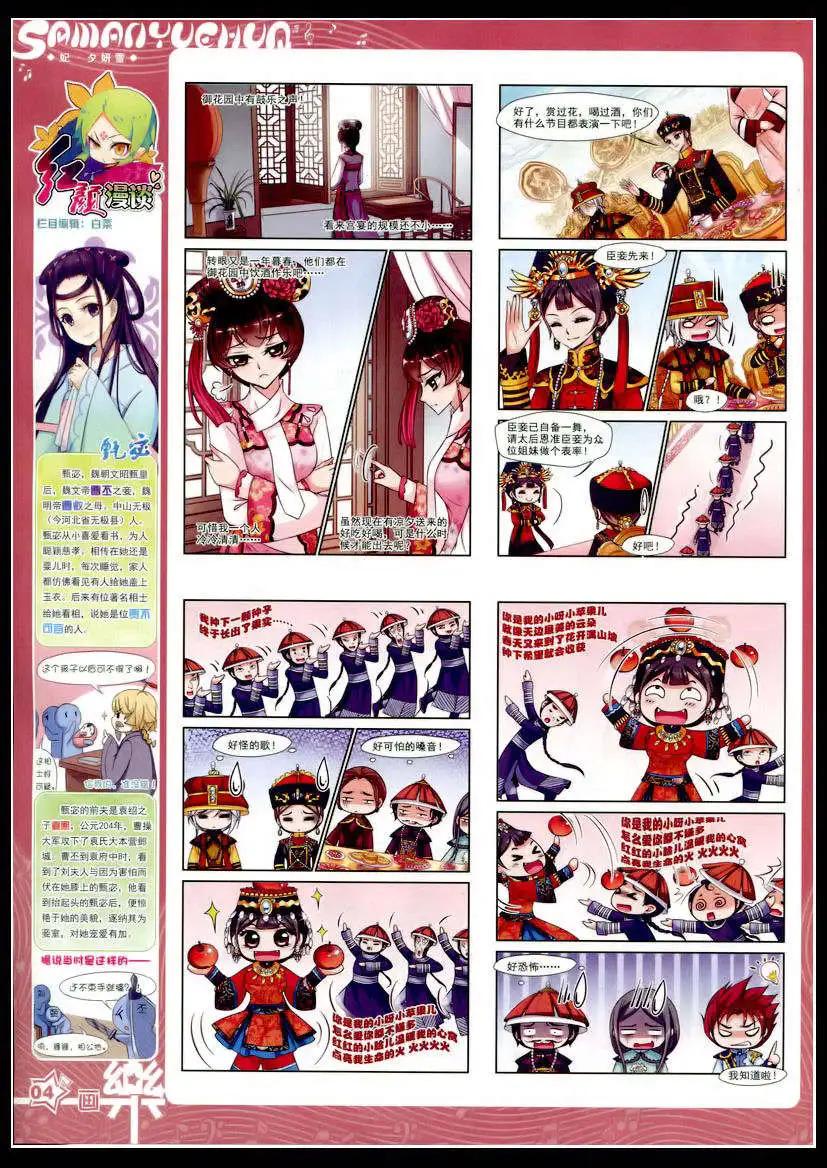 第75期 全本(1/2)-第52话