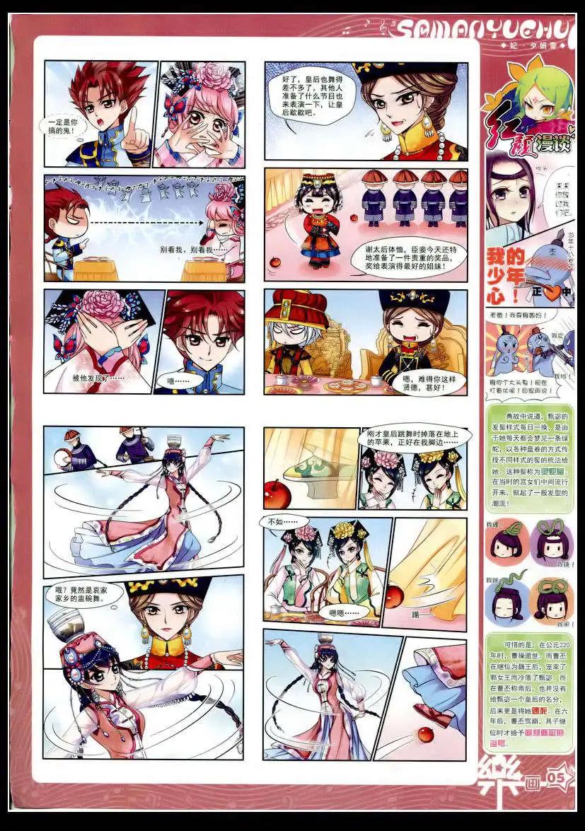 第75期 全本(1/2)-第52话