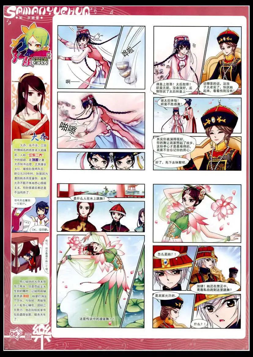 第75期 全本(1/2)-第52话