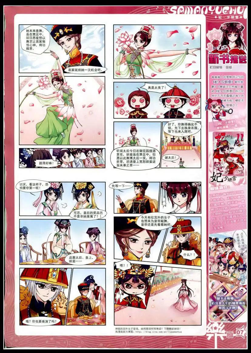 第75期 全本(1/2)-第52话