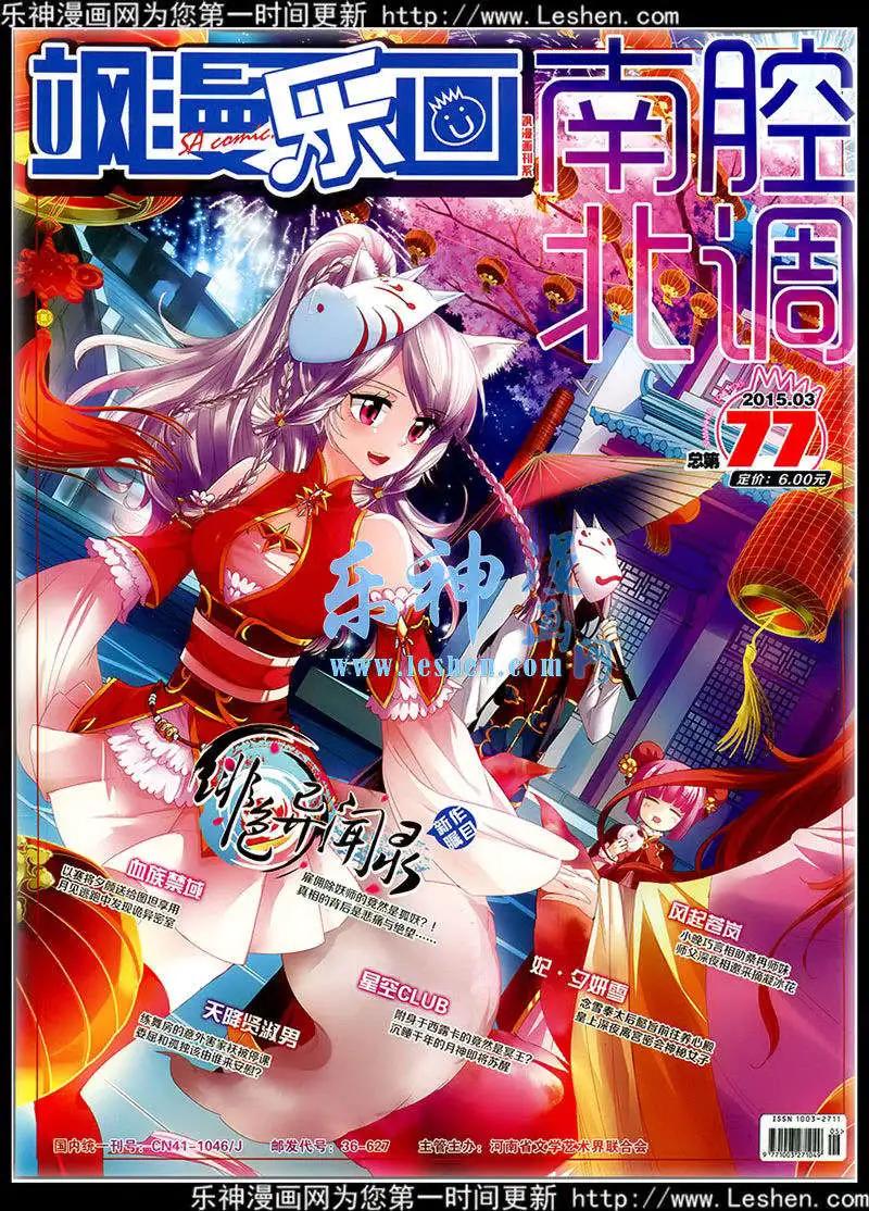 第77期 全本(1/2)-第54话